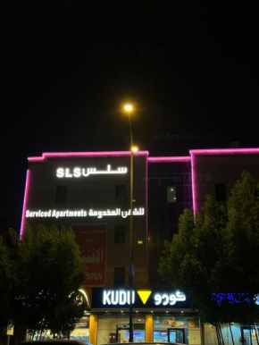 سِلْس للشقق المخدومة - الشميسي